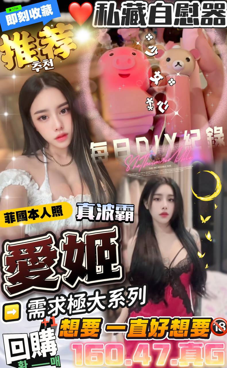 花蓮 個工 晴心 26/36C